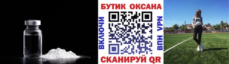 Бутират BDO  где найти   Шарыпово 