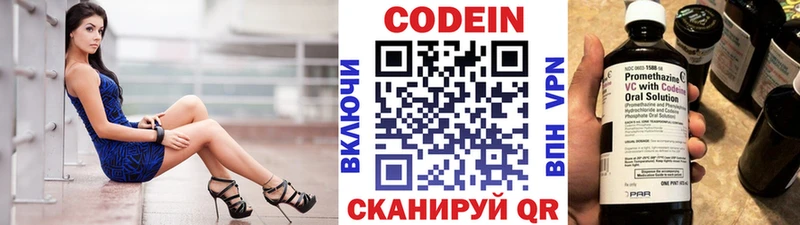Кодеин напиток Lean (лин) Шарыпово